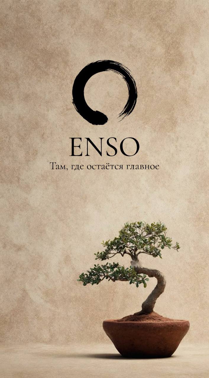 Бренд ENSO и дерево бонсай